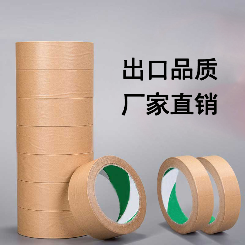China kraft paper tape